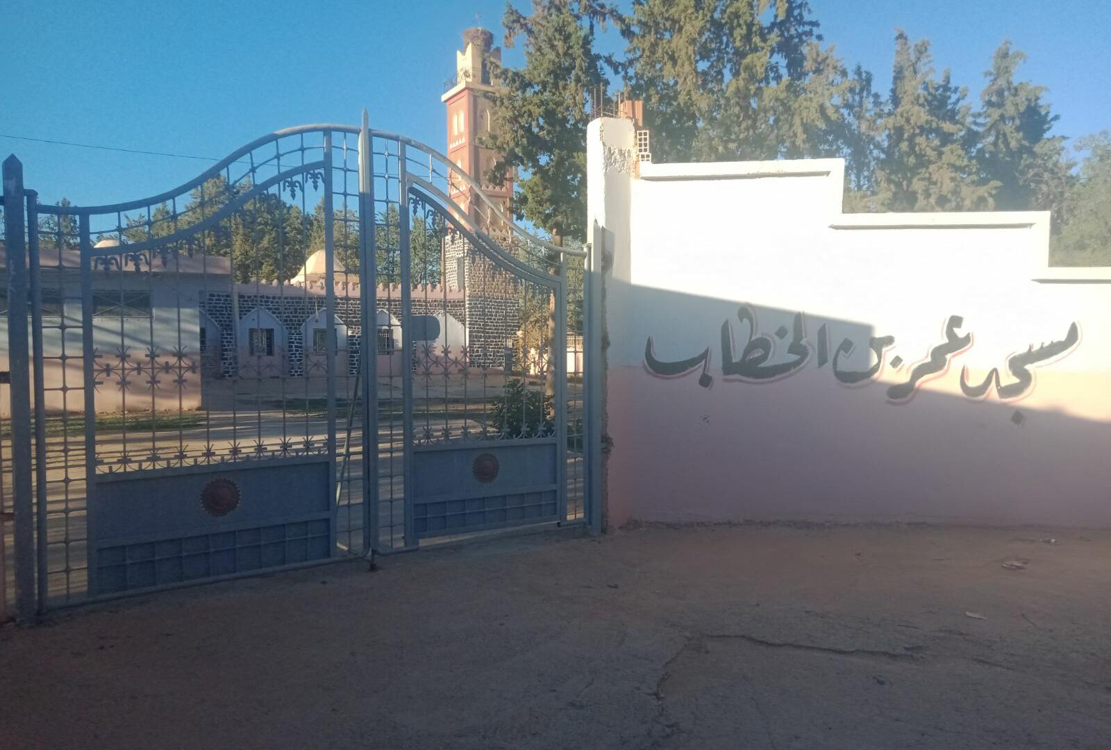 مسجد عمر بن الخطاب