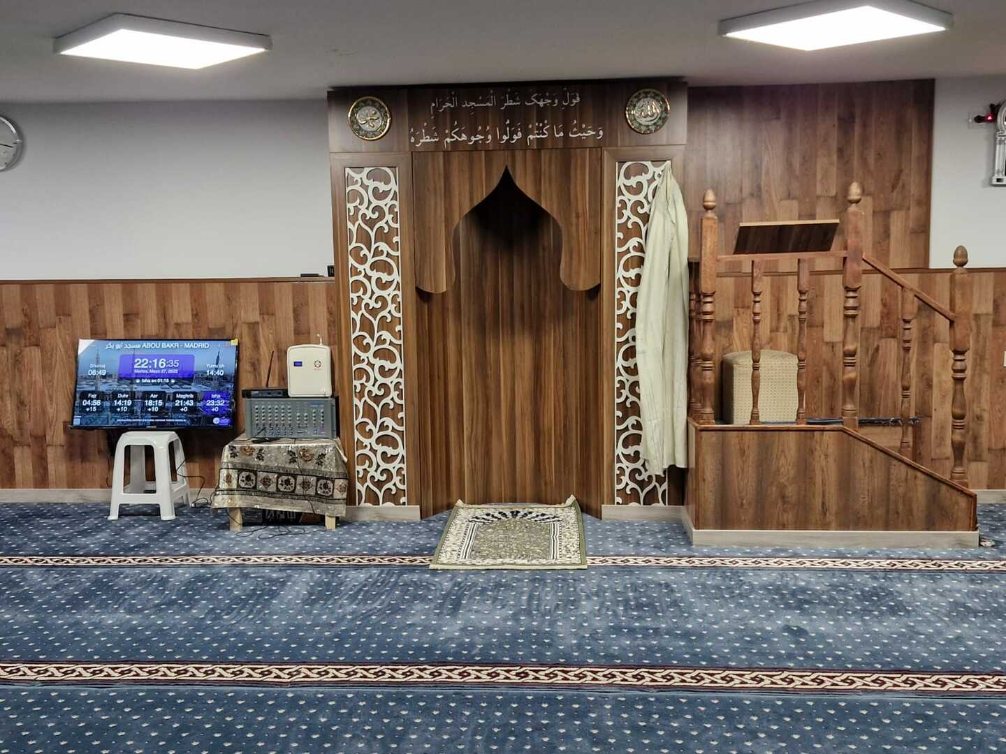 مسجد ابو بكر ABOU BAKR