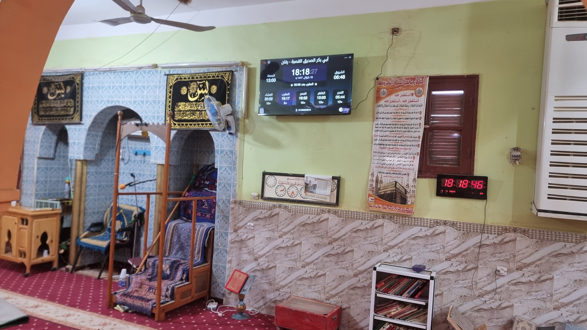 أبي بكر الصديق _ القصبة _ تيمادنين