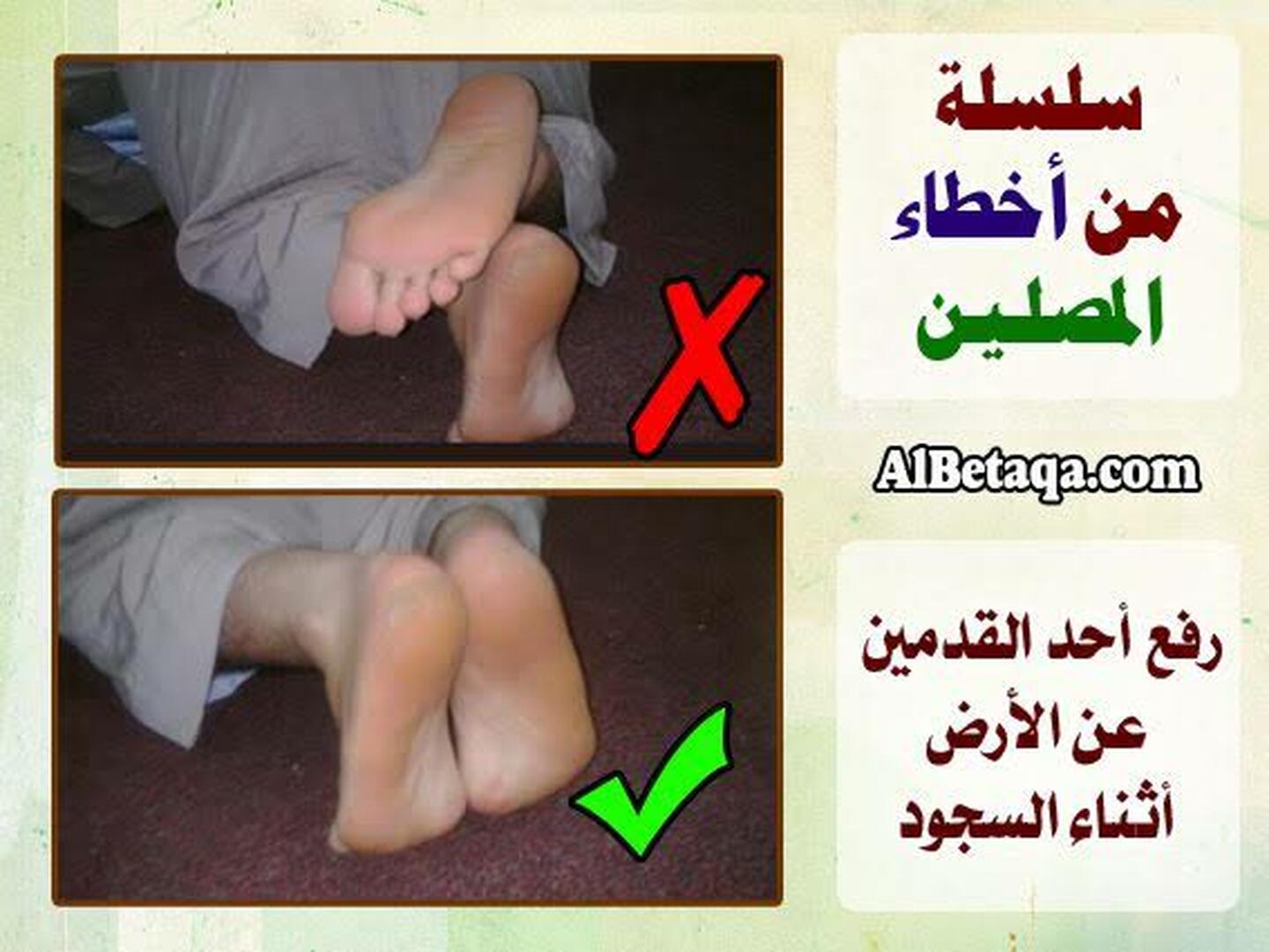 بعض اخطاء المصلين