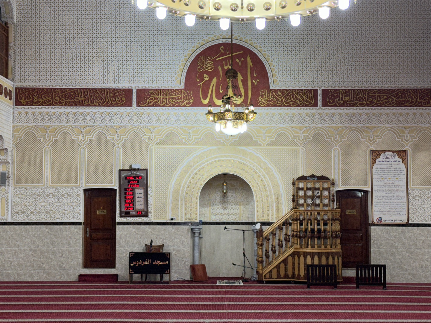 مسجد الفردوس