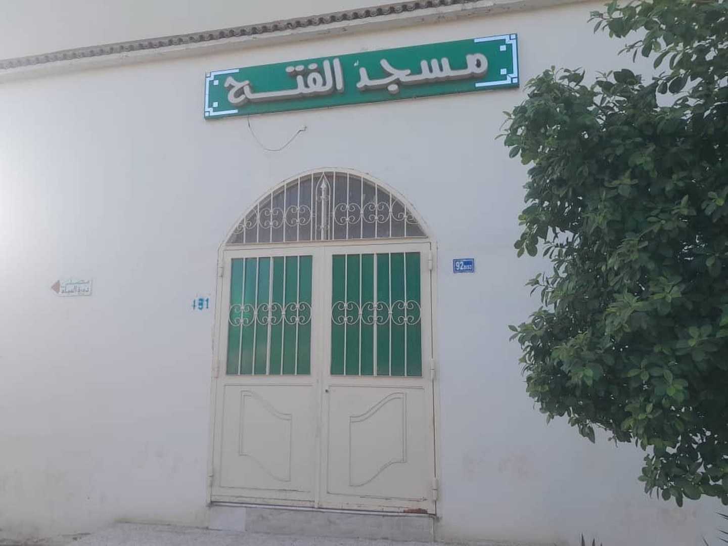 مسجد الفتح أم الدروع