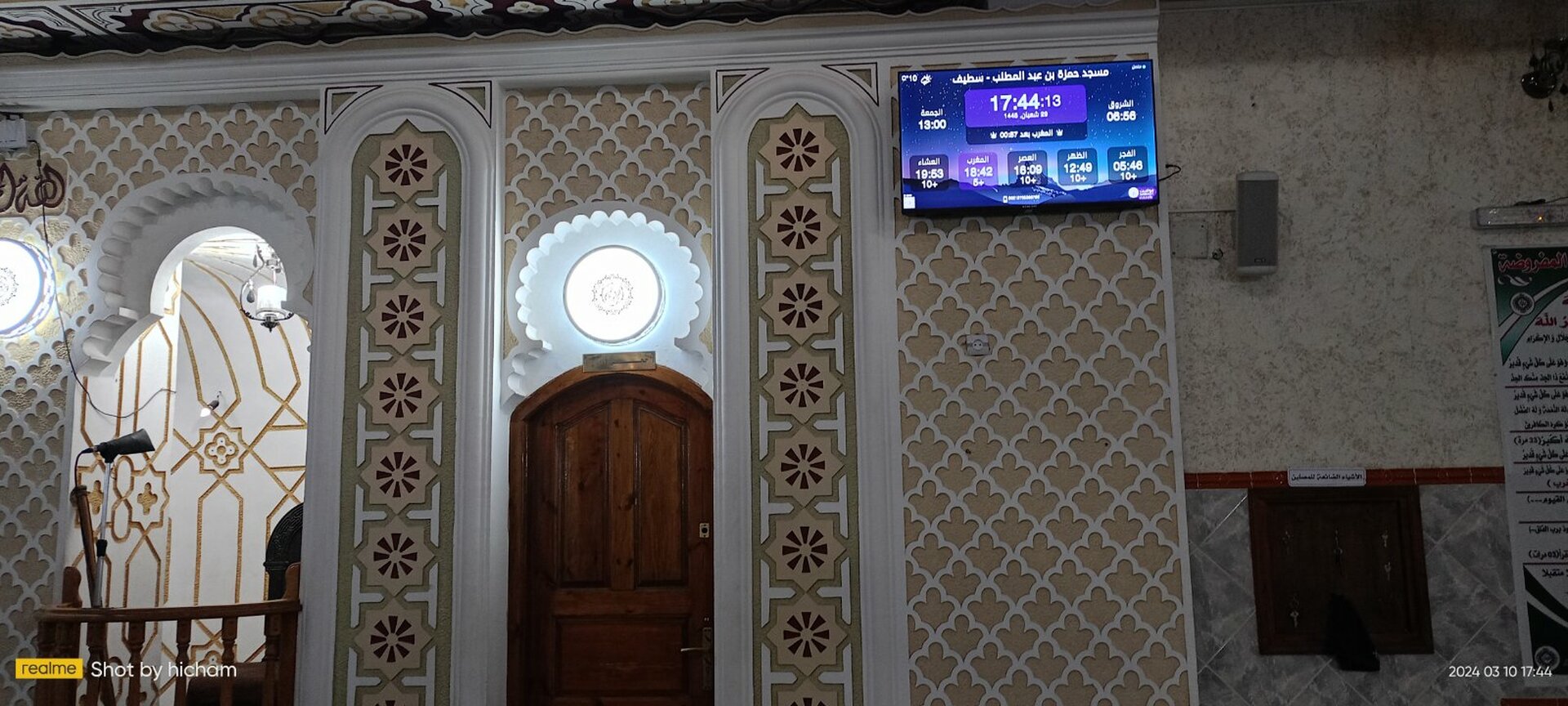 مسجد حمزة بن عبد المطلب-عين عباسة