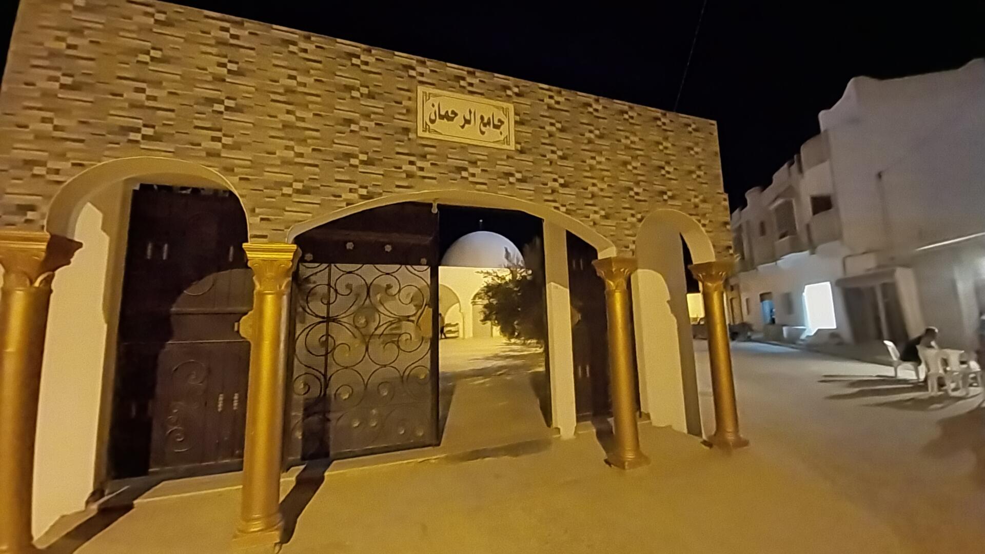 جامع الرحمان.مدنين