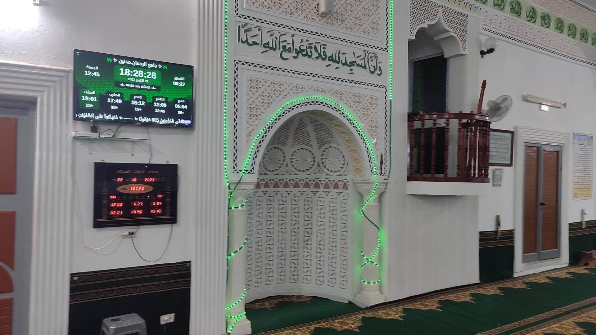 جامع الرحمان.مدنين