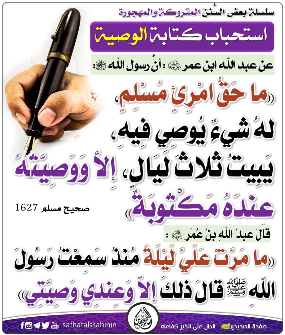 أحاديث نبوية