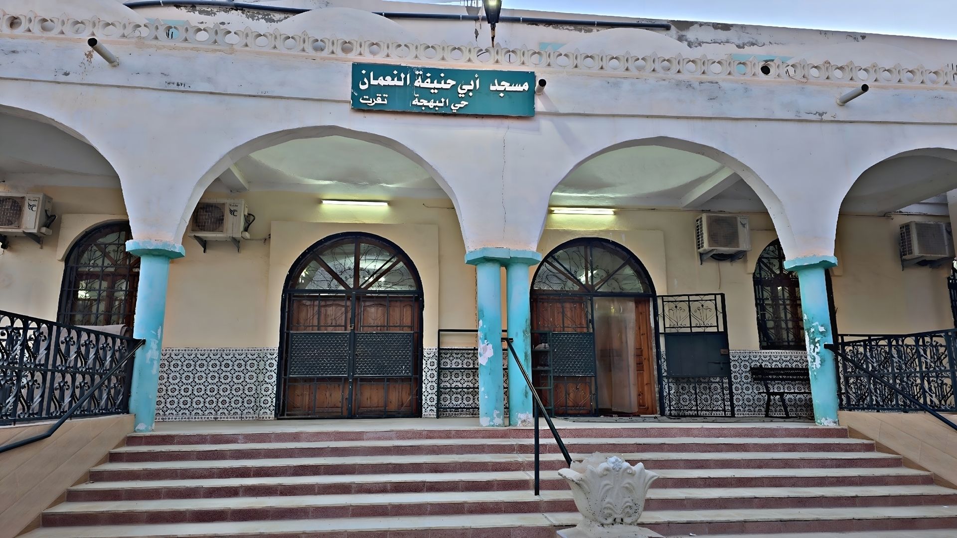 مسجد أبي حنيفة النعمان