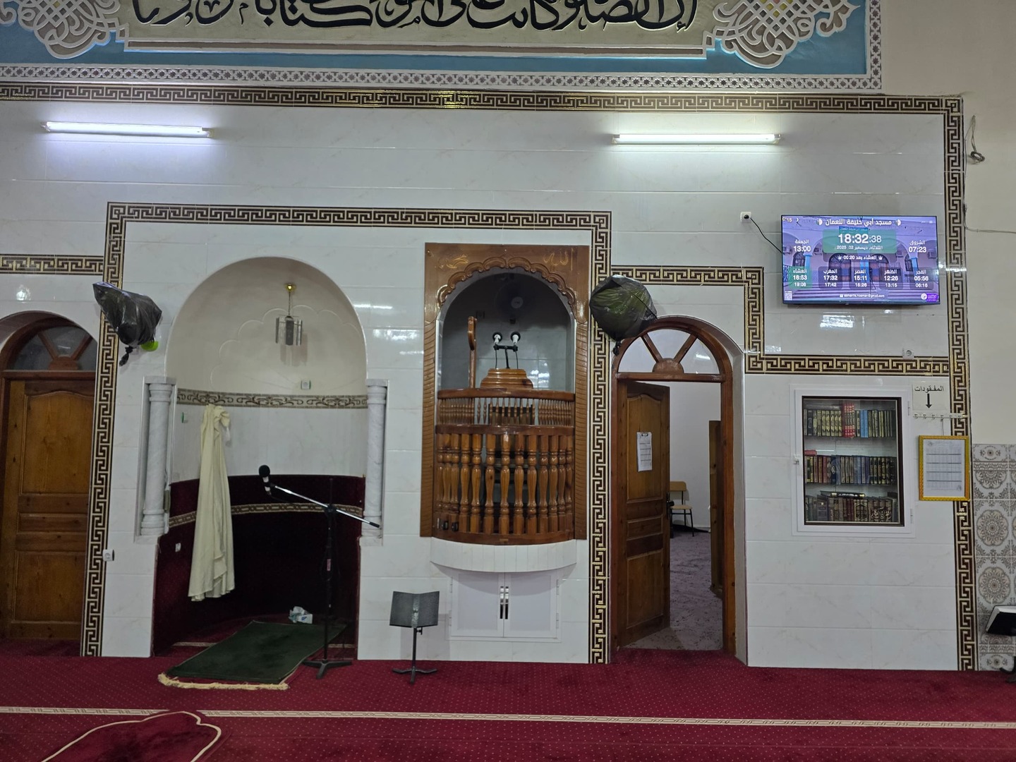 مسجد أبي حنيفة النعمان