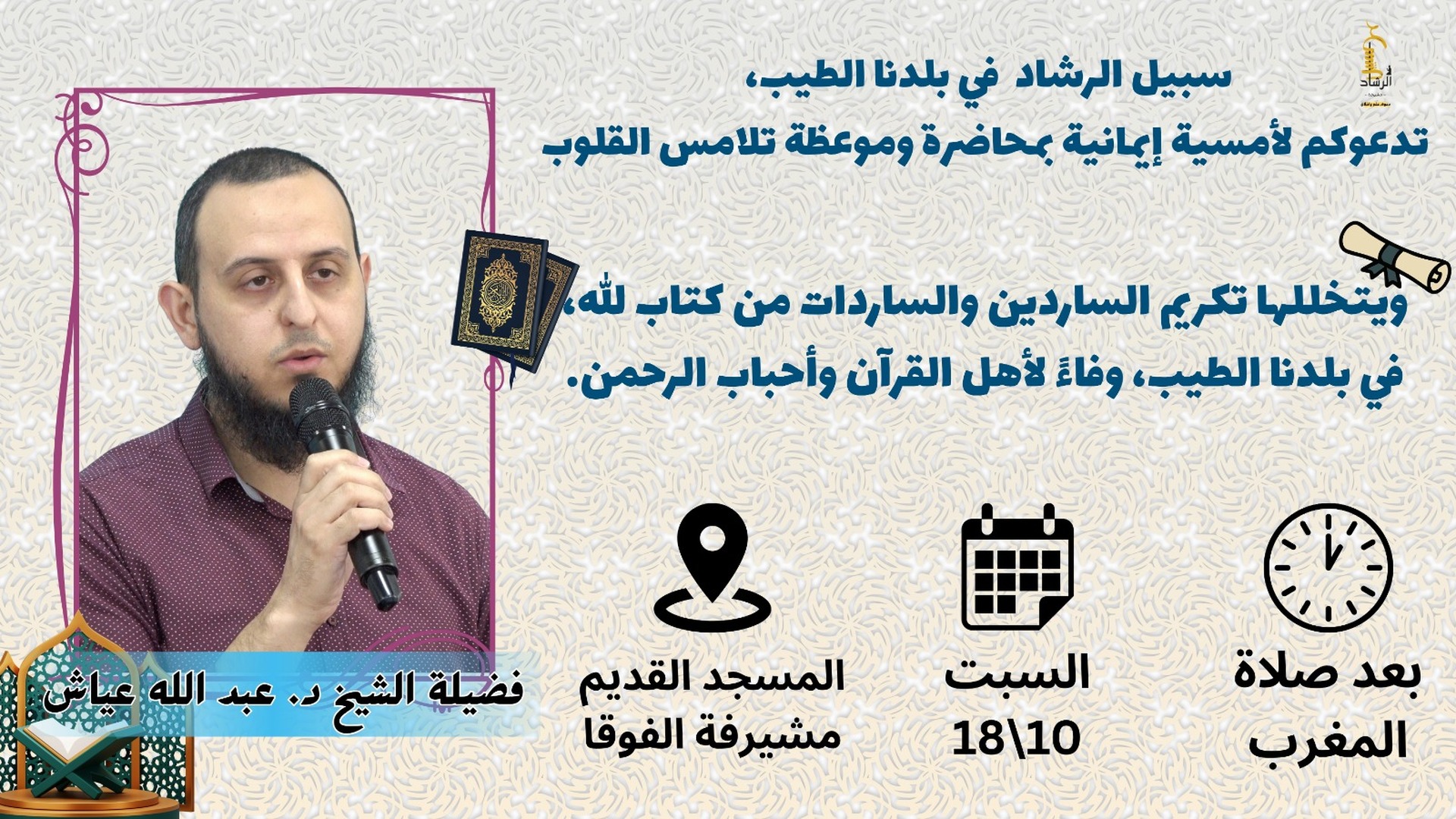 دعوه