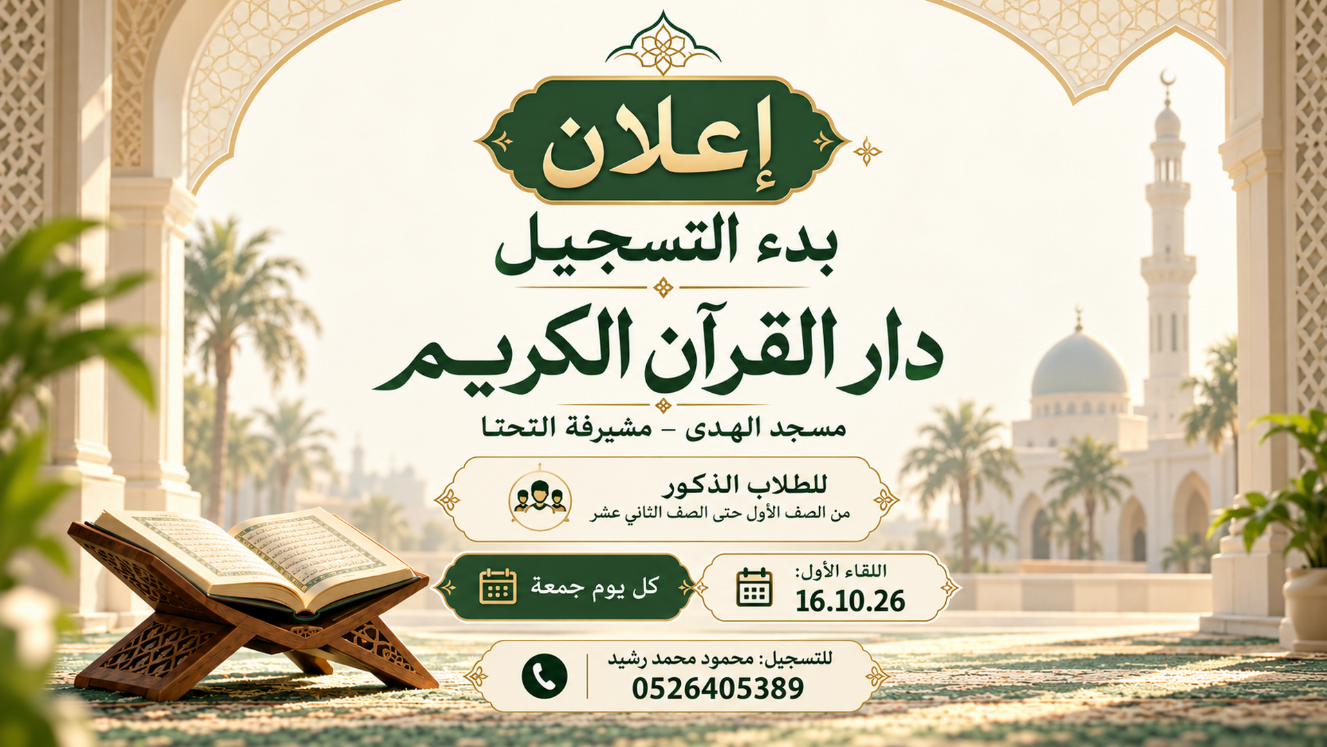 دعوه