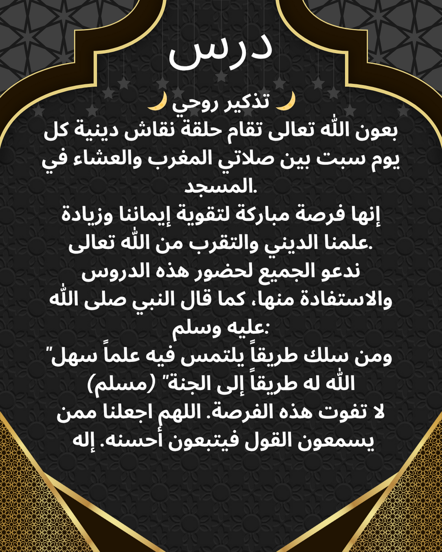 درس