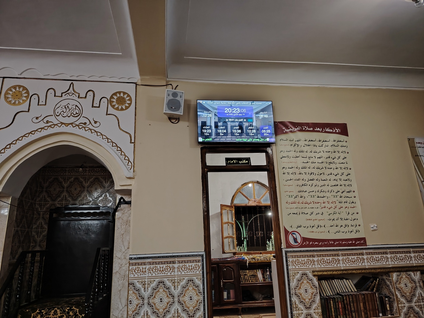 مسجد عمر بن الخطاب - قرية واد الشعير
