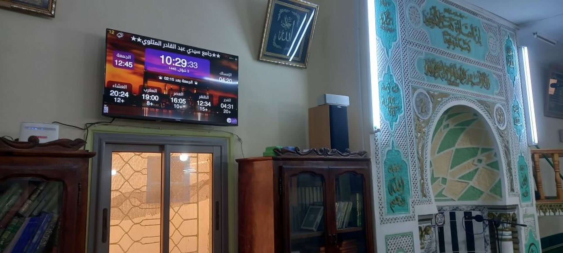 جامع سيدي عبد القادر المتلوي