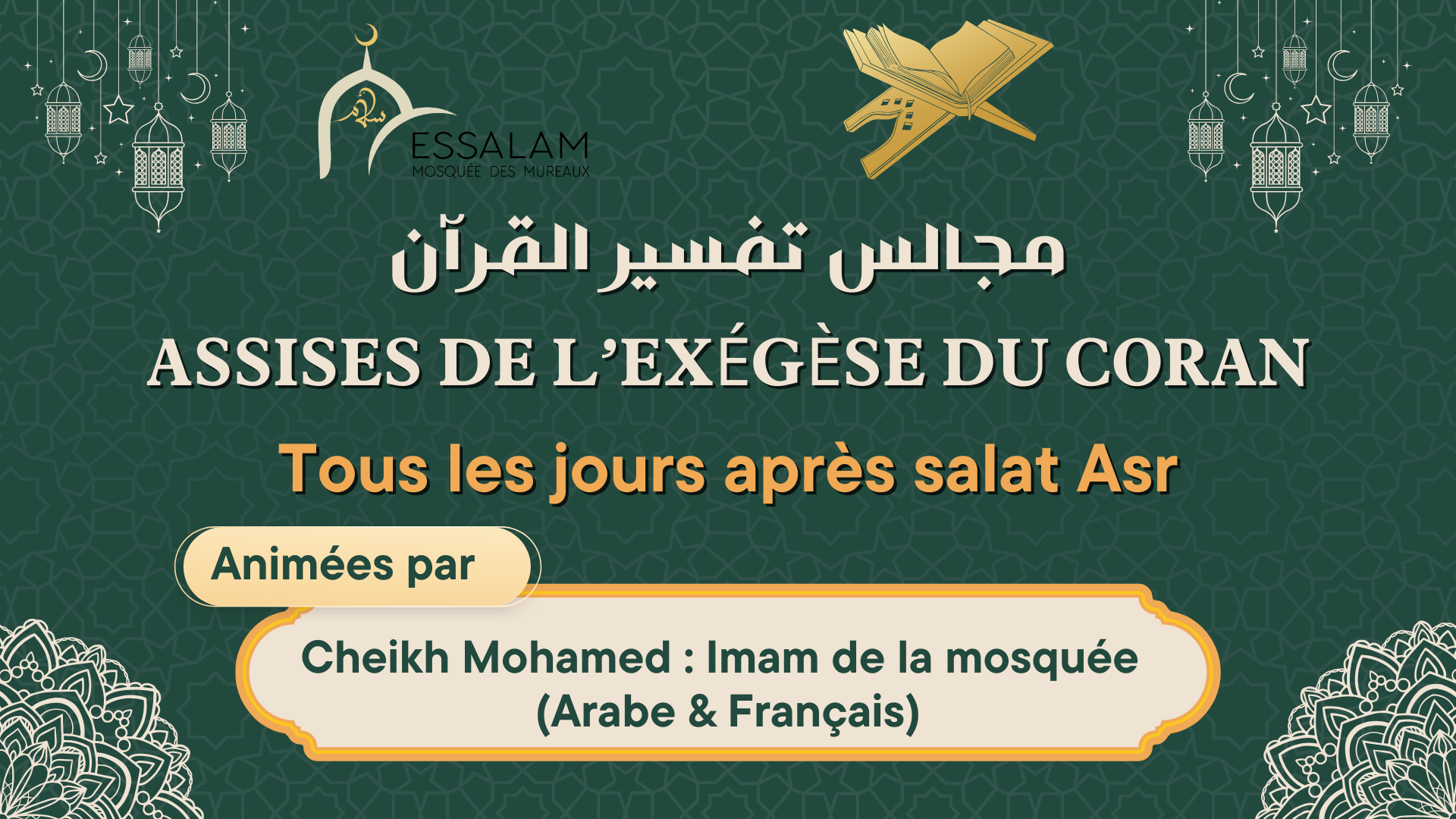 Assises de l’exégèse du Coran