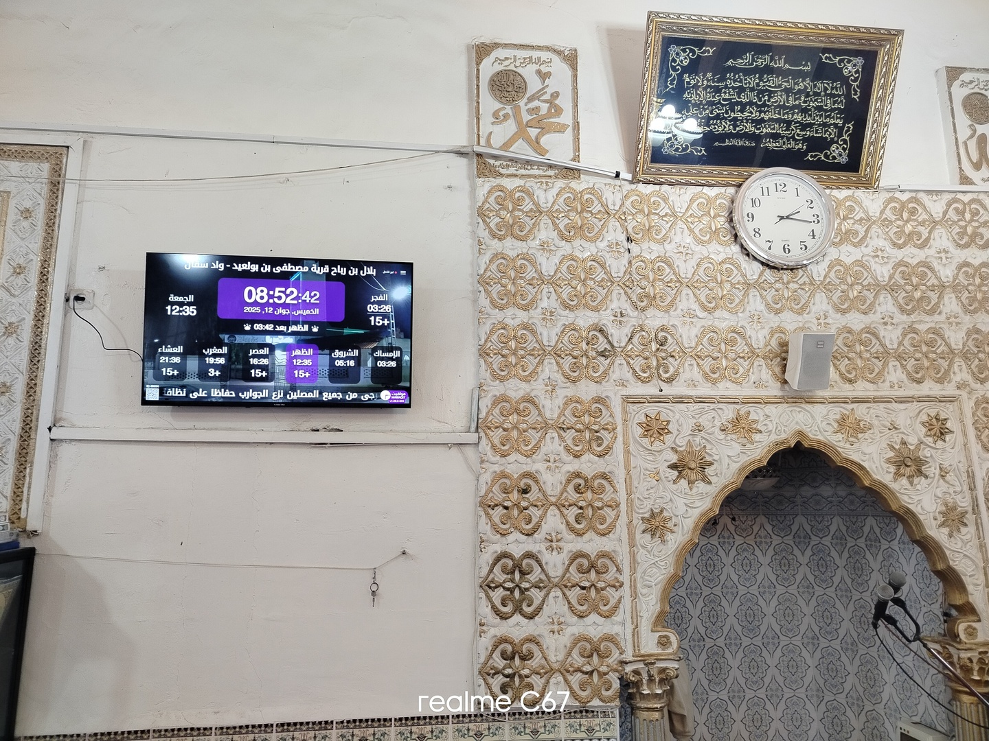 بلال بن رباح قرية مصطفى بن بولعيد