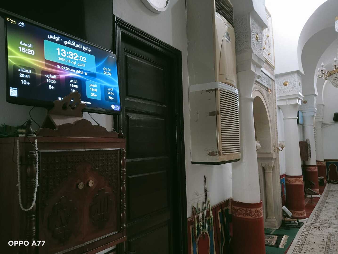 جامع المراكشي