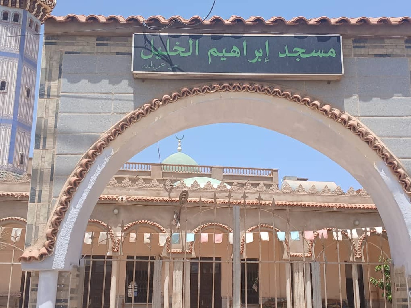 مسجد إبراهيم الخليل