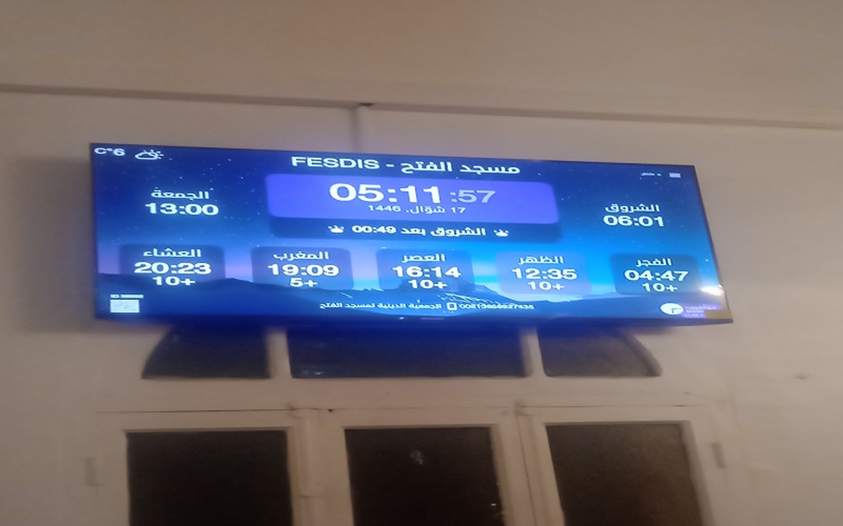 مسجد الفتح حي بوعكاز