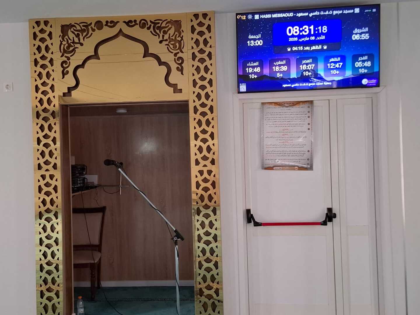 مسجد مجمع ت.ف.ت حاسي مسعود