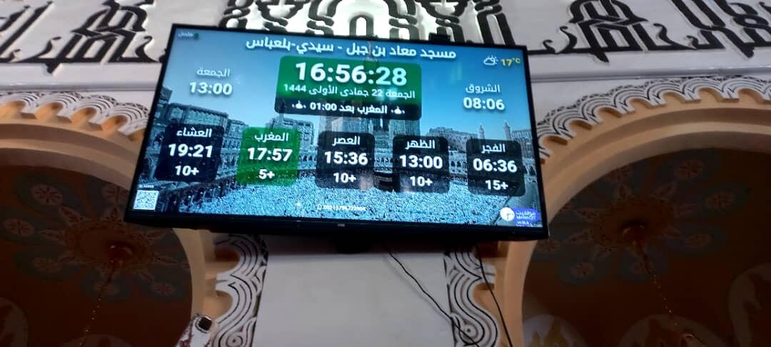 مسجد معاذ بن جبل