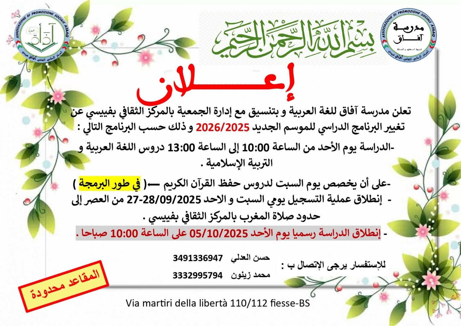Iscrizione alla scuola araba 2025/2026