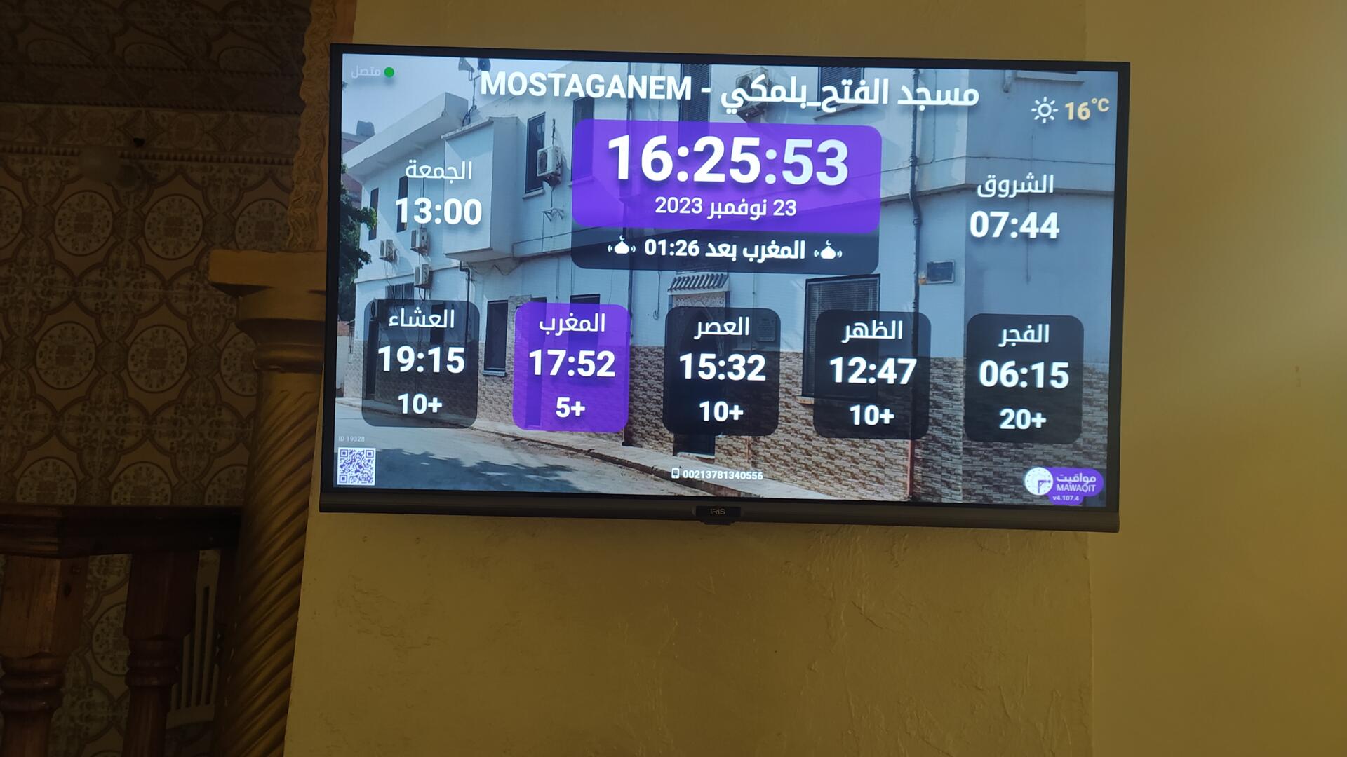 مسجد الفتح_بلمكي