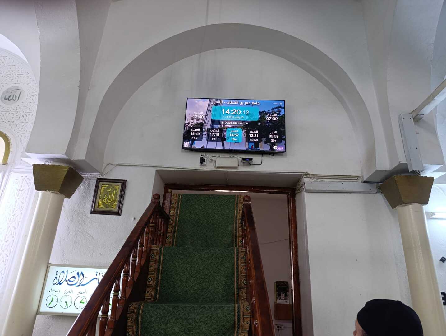 جامع عمر بن الخطاب