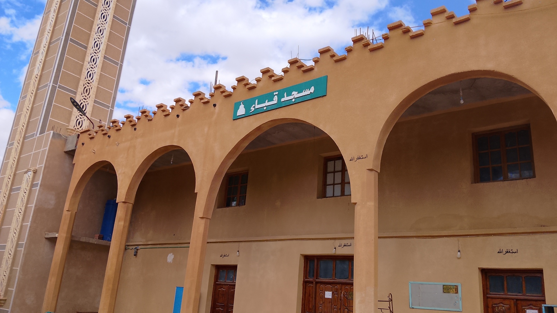 مسجد قباء