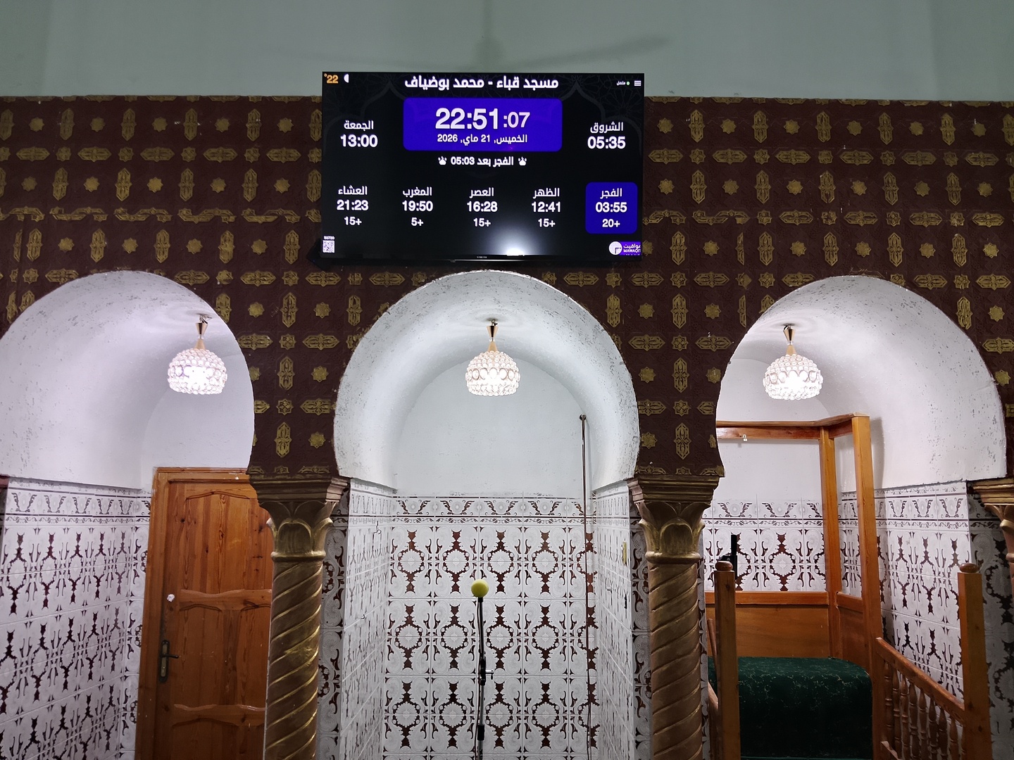 مسجد قباء