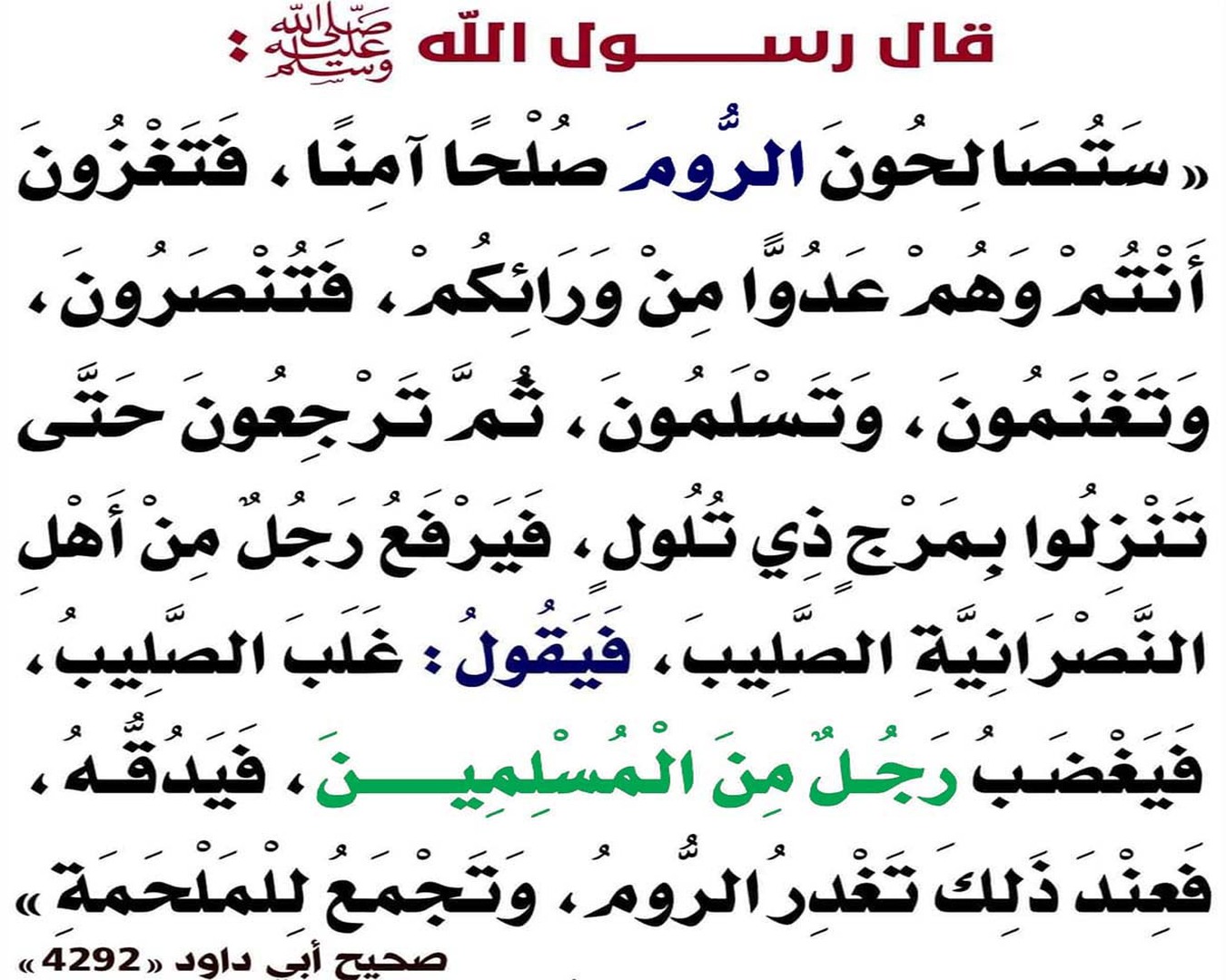يخبر النّبيّ ﷺ عن حدث يقَع مستقبلا