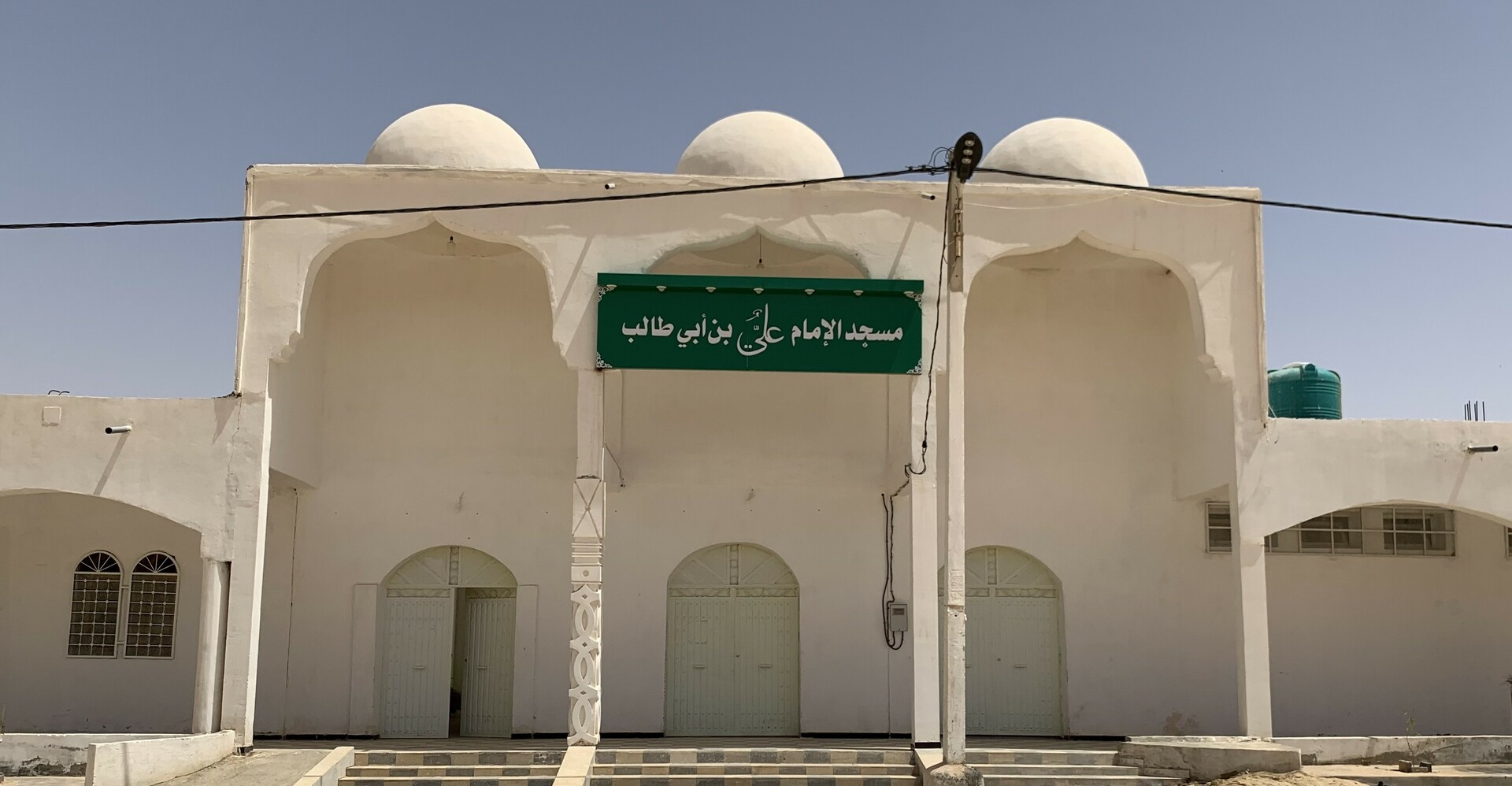 مسجد علي بن أبي طالب