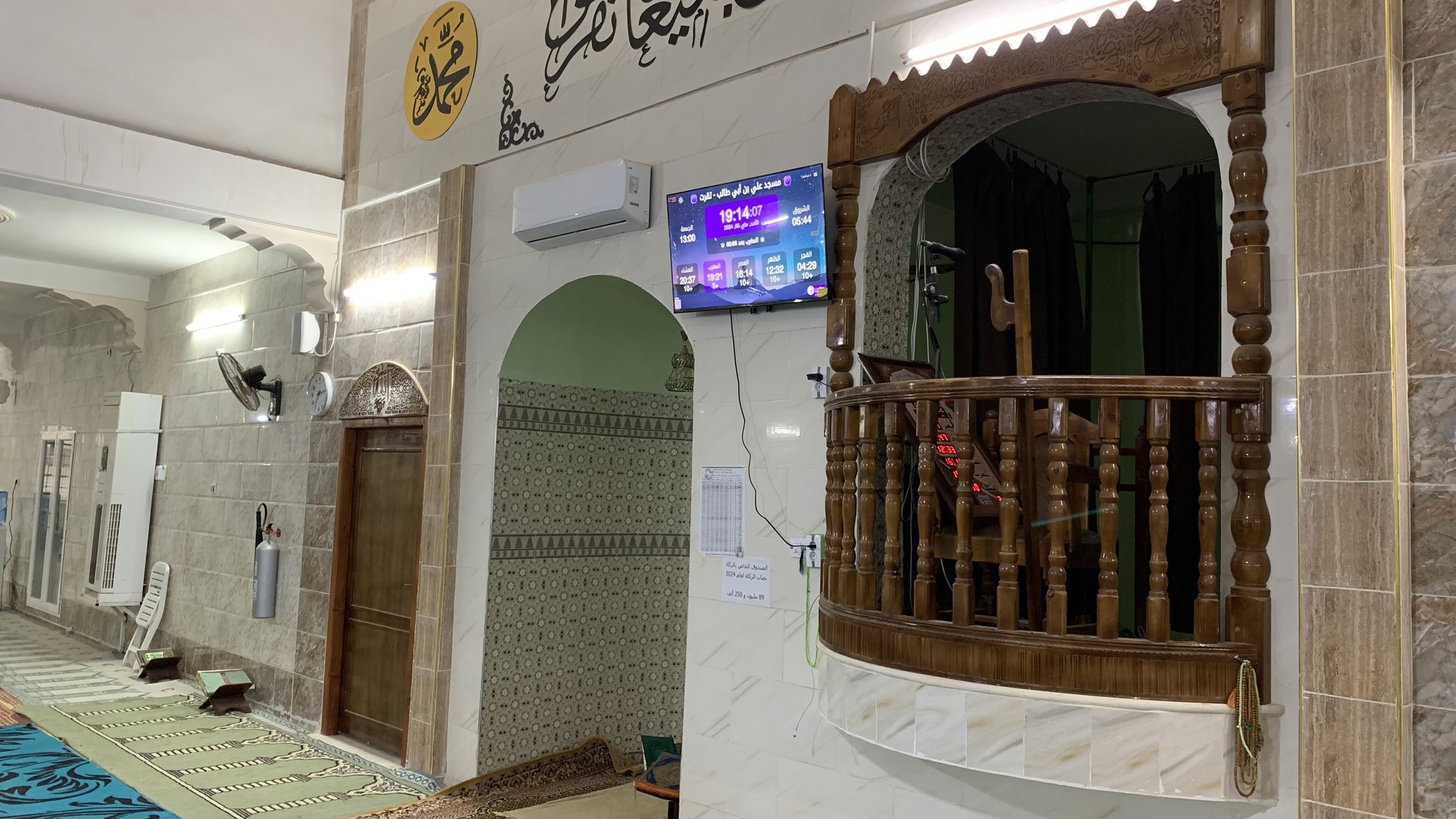 مسجد علي بن أبي طالب