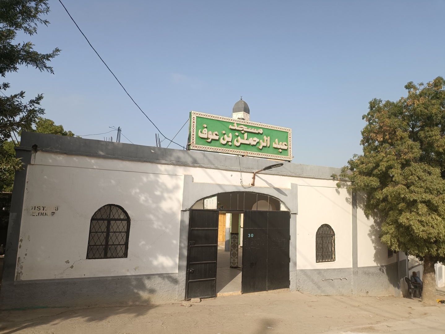 عبد الرحمان بن عوف -بئرسطل