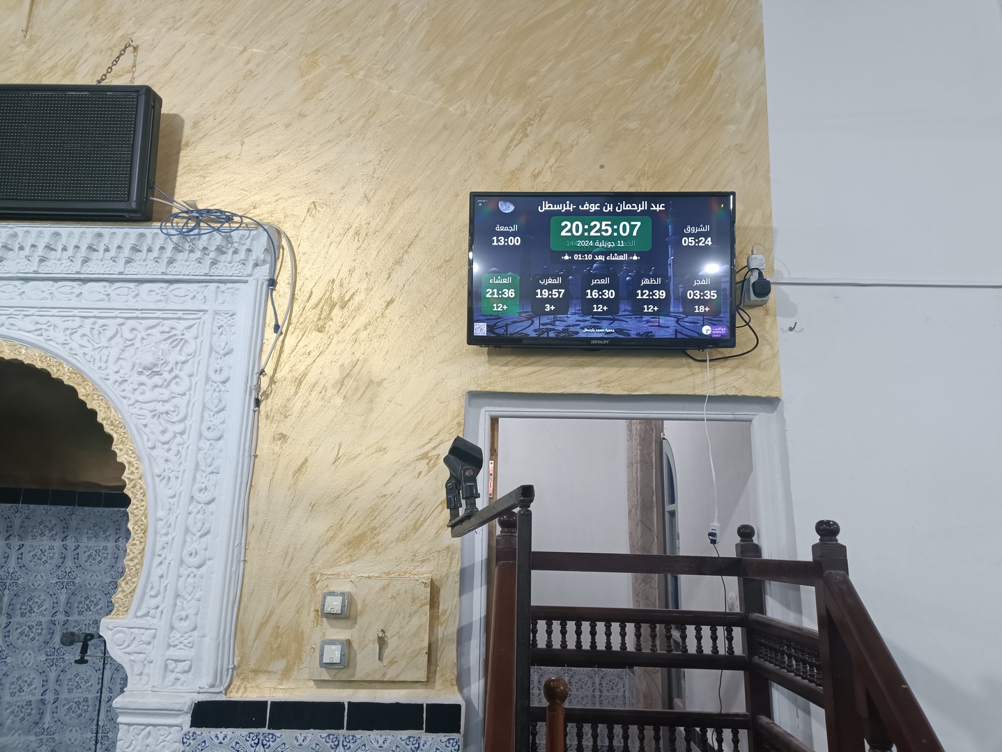 عبد الرحمان بن عوف -بئرسطل