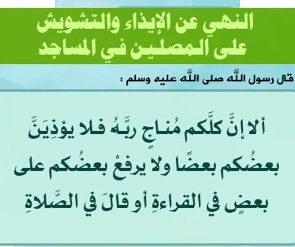 تنبيه