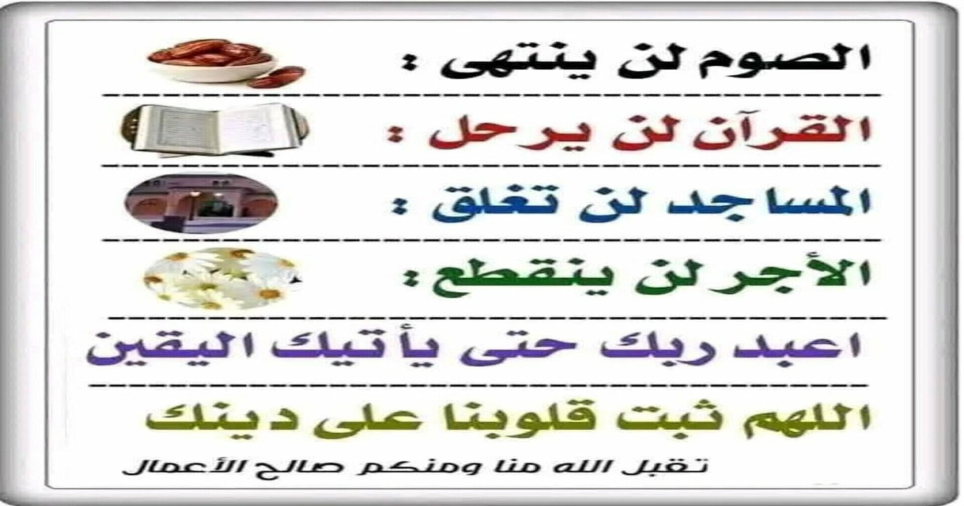 تذكير