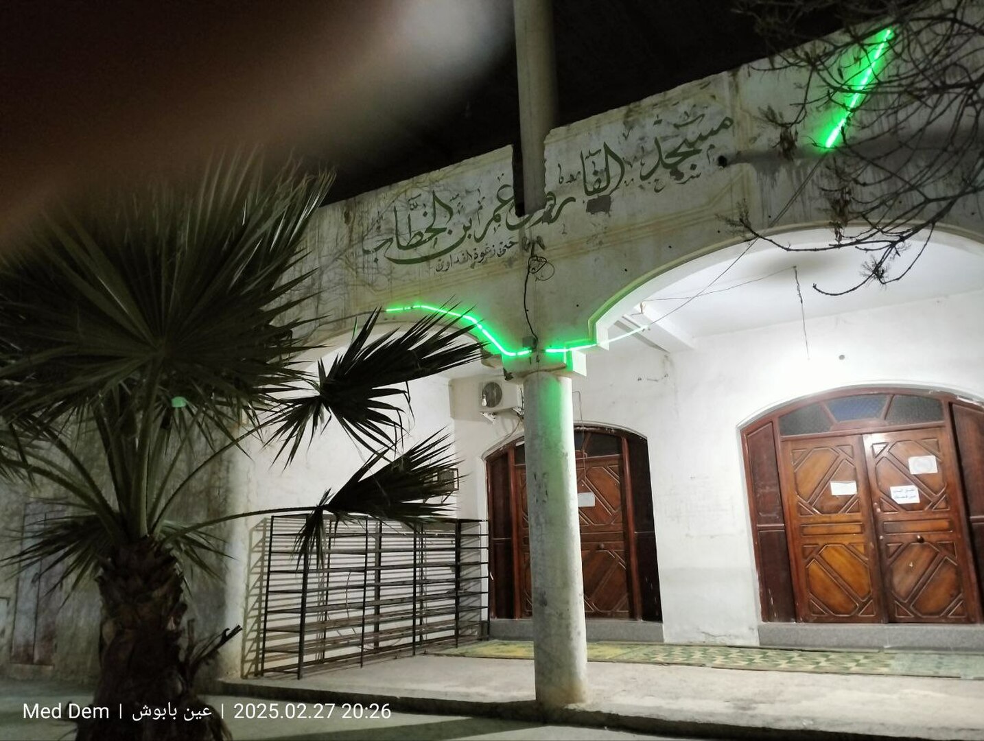 مسجد عمر بن الخطاب