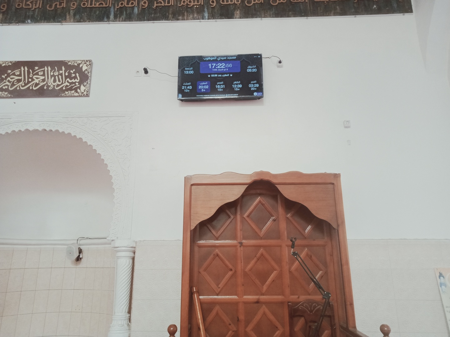 مسجد سيدي الموهوب