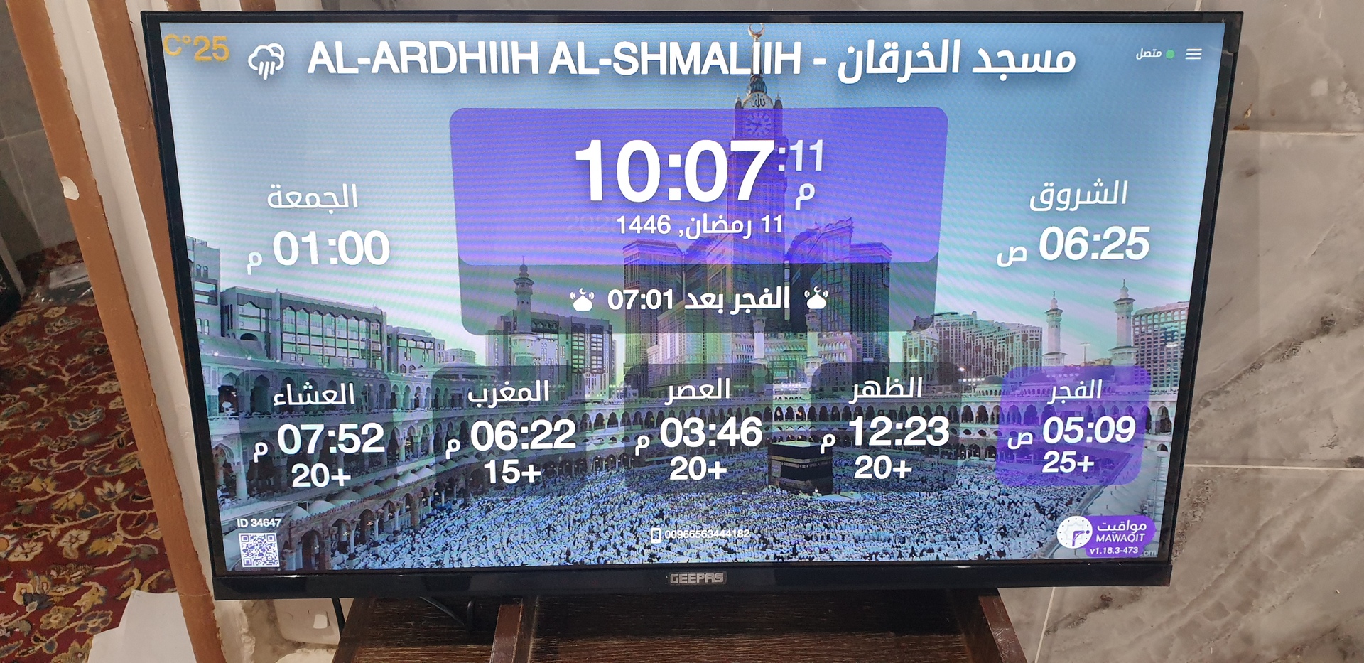 مسجد الخرقان