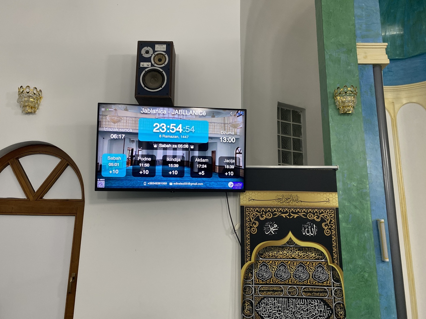 Ahali Džamija Jablanica