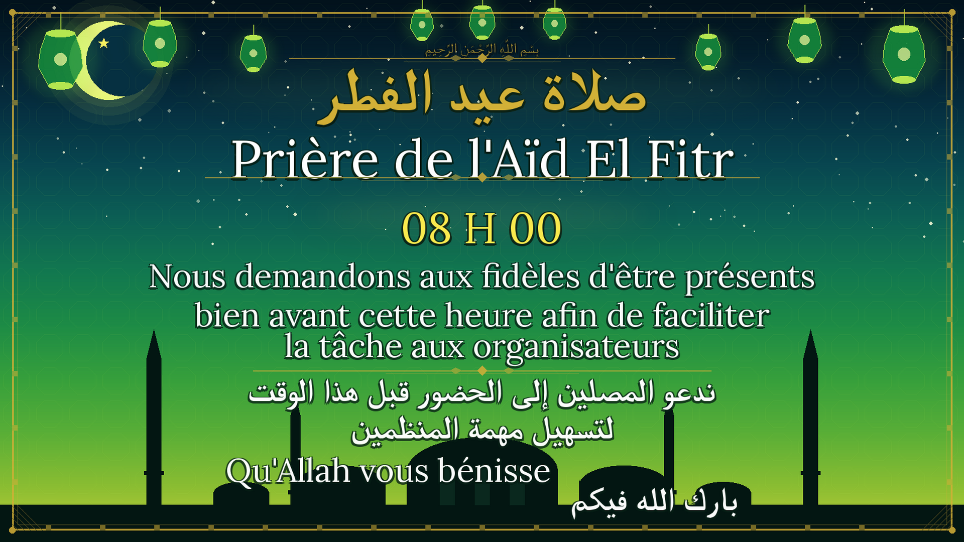 Salât El-Aïd