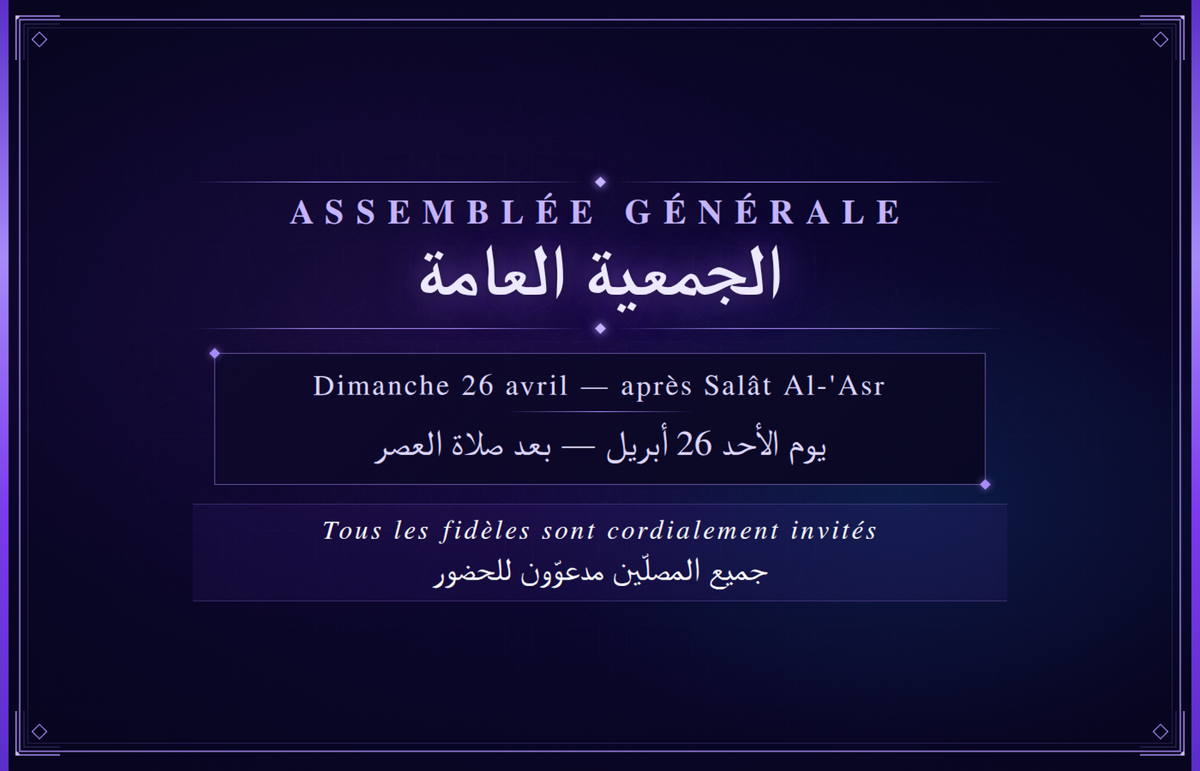 Assemblée générale