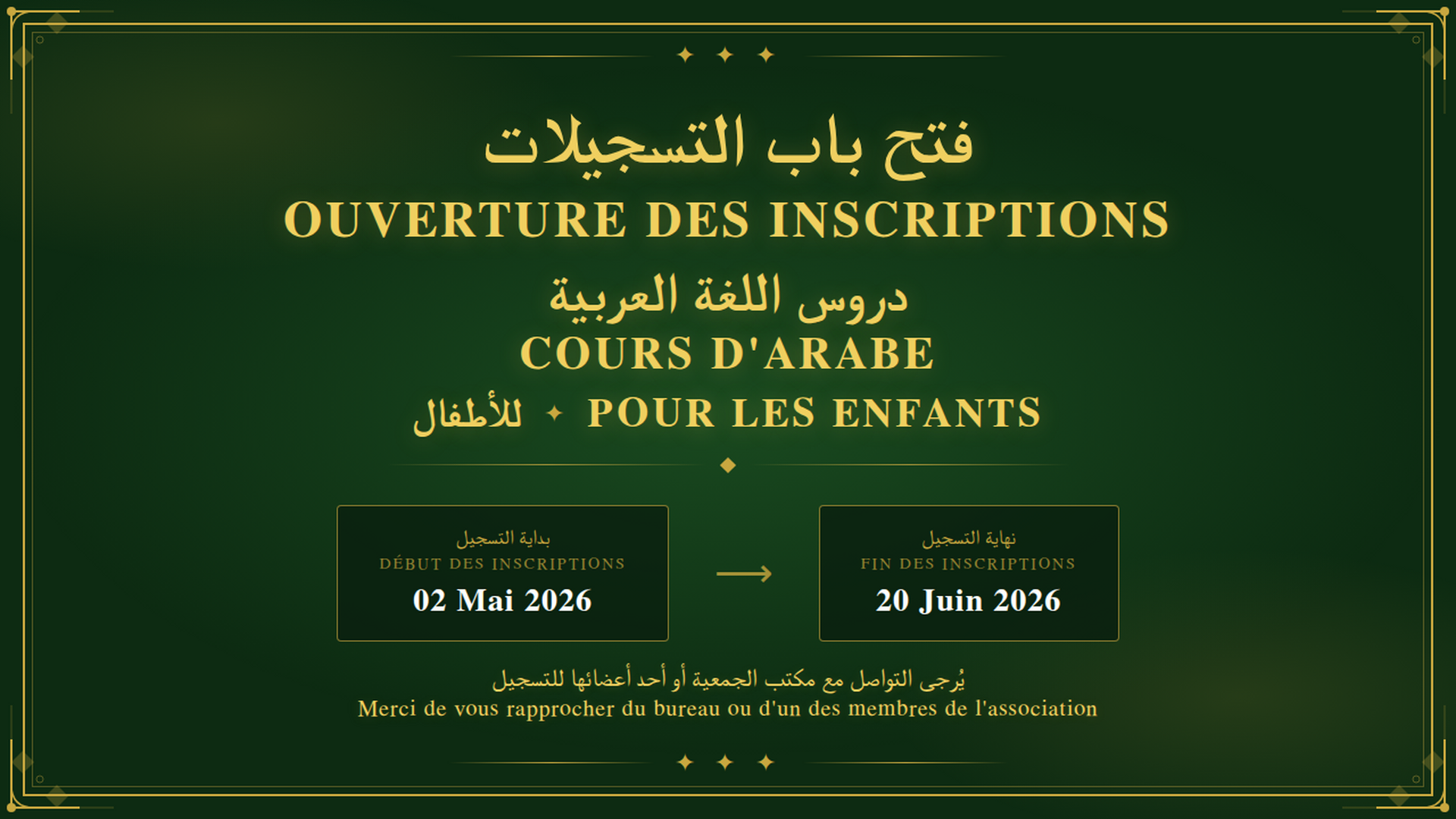 Les inscriptions cours d’arabe 2026/2027