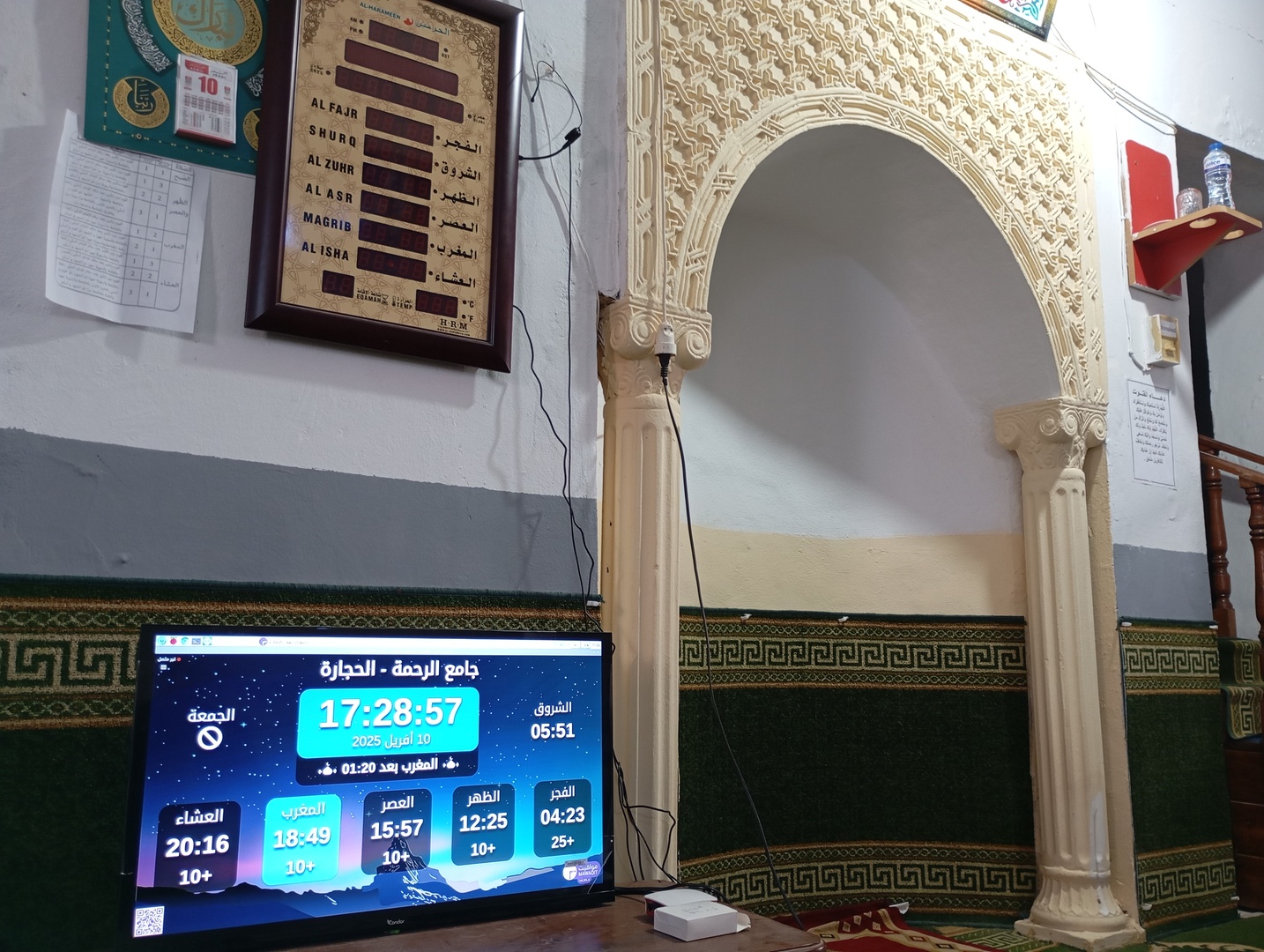 جامع الرحمة - الحجارة