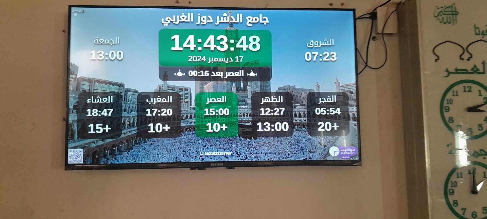 جامع الدشر دوز الغربي