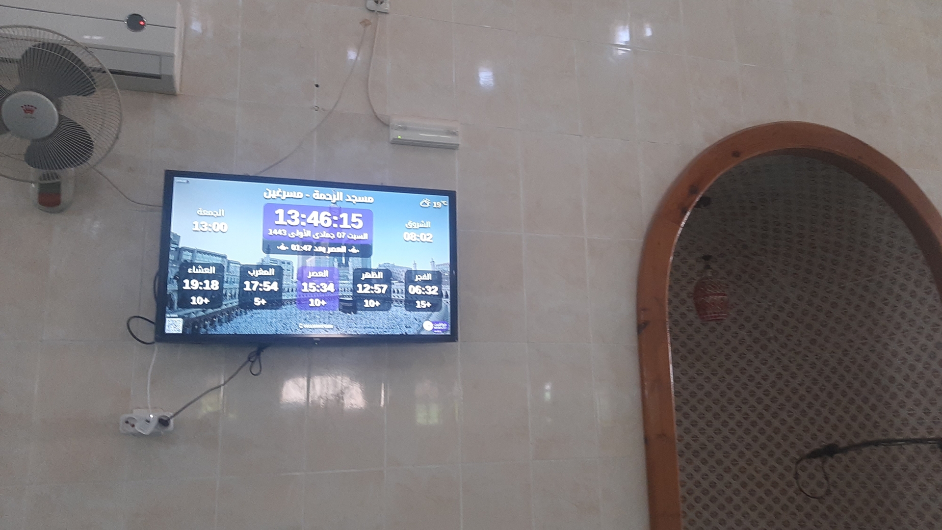 مسجد الرحمة