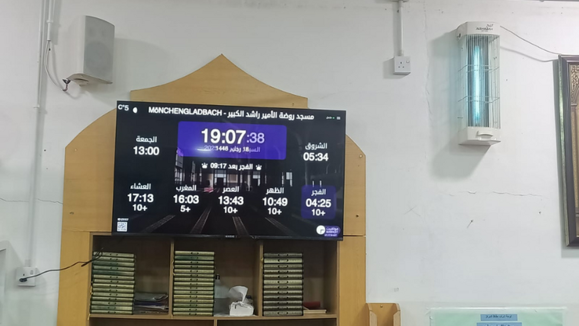 مسجد روضة الأمير راشد الكبير