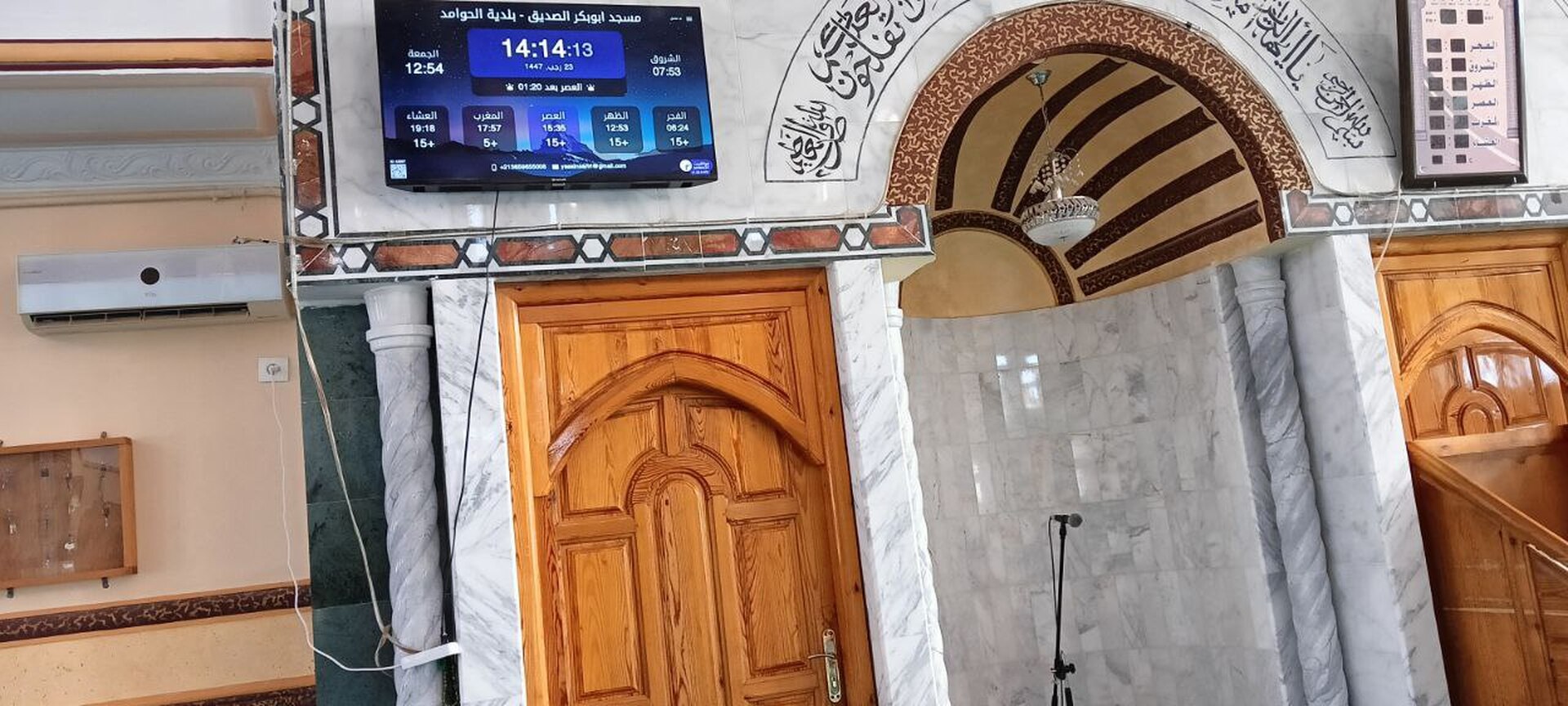 مسجد ابوبكر الصديق