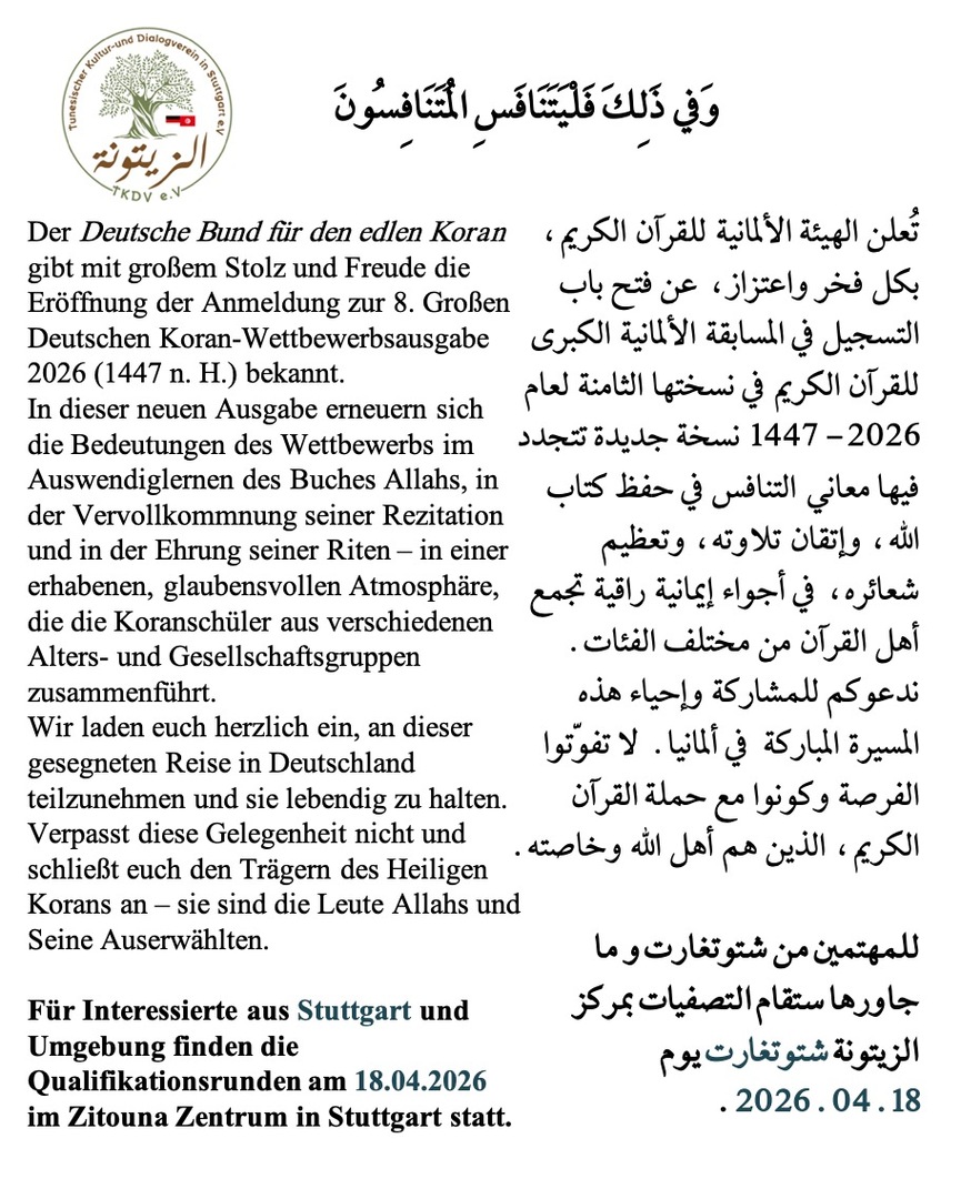 Koran Wettbewerb DBEK 2