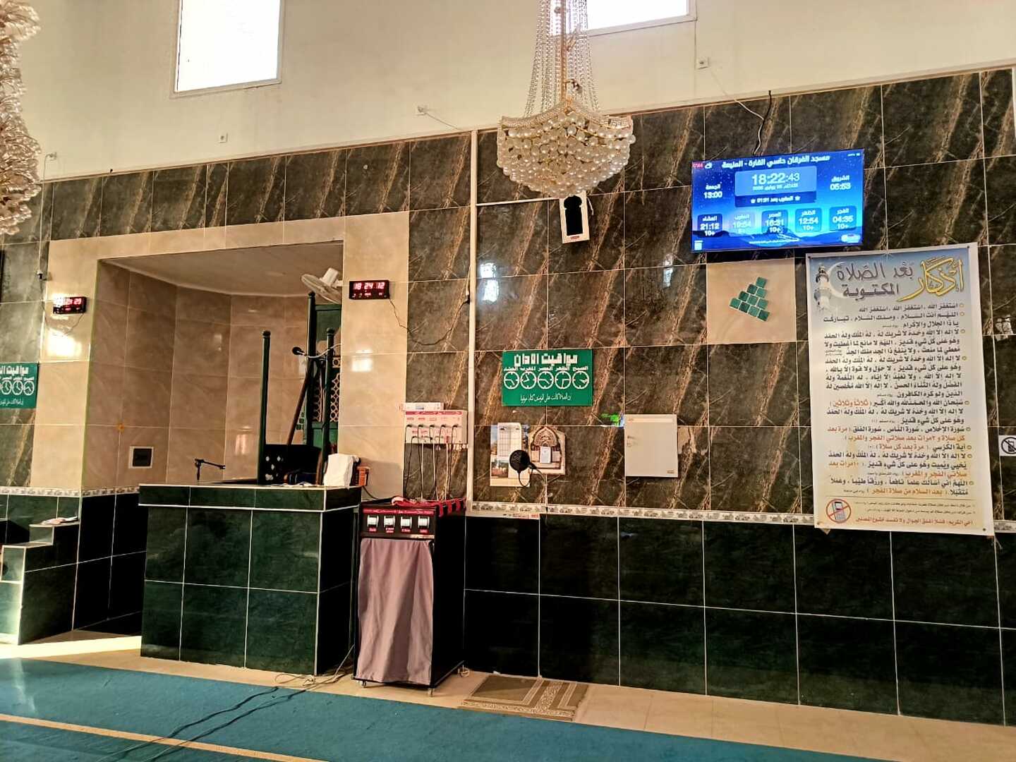 مسجد الفرقان حاسي القارة